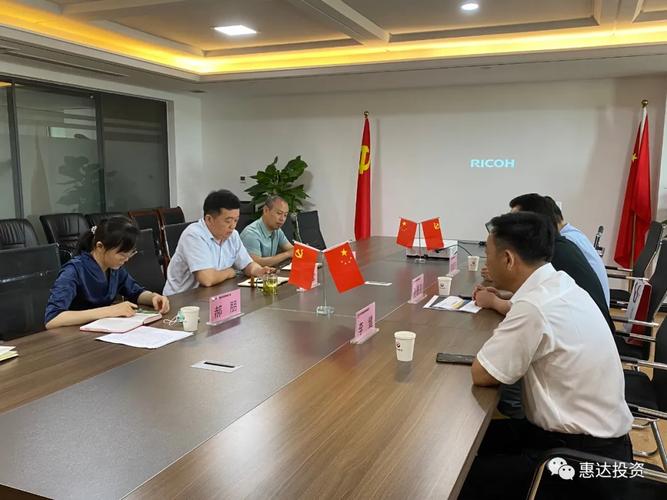 惠达投资洽谈拟招商引资项目合作事宜,惠达投资董事长李保军